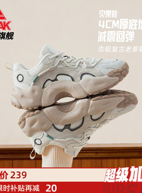 匹克态极贝果鞋夏季新款休闲鞋男鞋厚底增高老爹鞋女鞋透气运动鞋