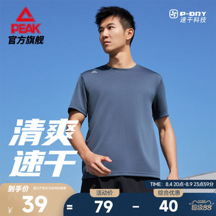 匹克速干圆领短袖运动T恤男夏季新款休闲综训跑步服健身上衣
