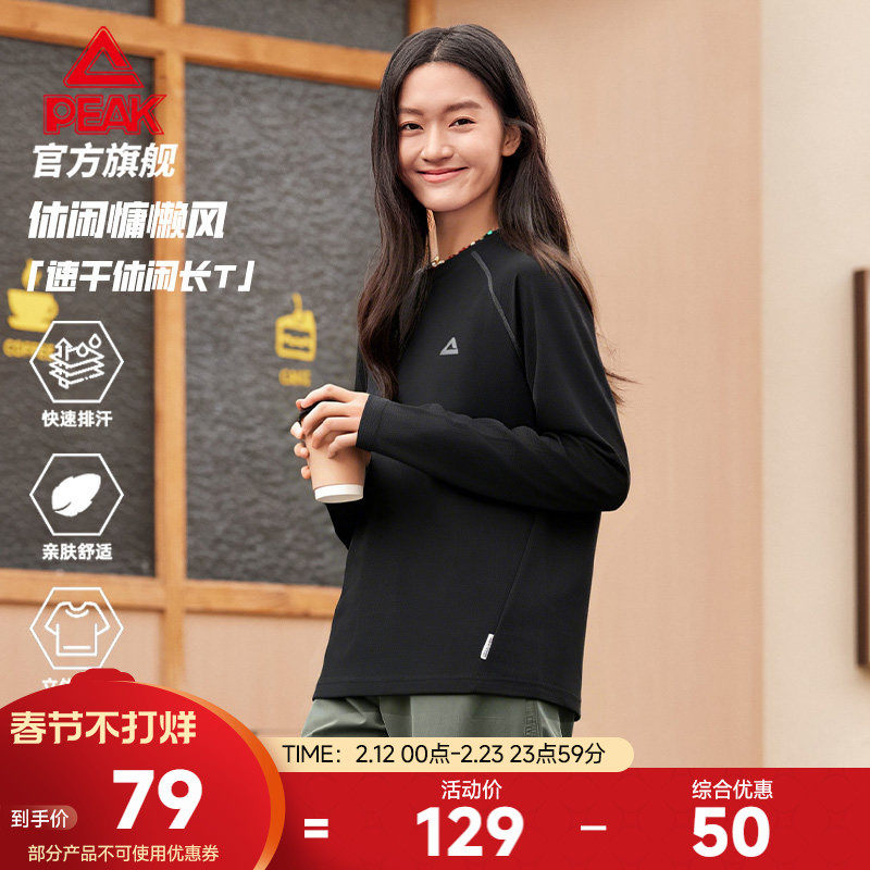 匹克休闲圆领长袖T恤春季新款男运动速干卫衣宽松套头衫打底衫女