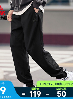 匹克运动裤春季长裤男女新款休闲裤黑色百搭卫裤针织束脚加绒裤子