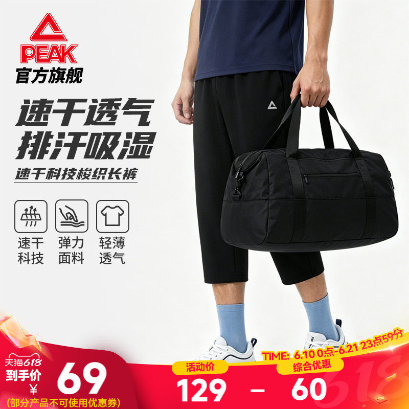 匹克速干休闲七分裤男士夏季运动裤薄款舒适健身裤休闲透气短裤