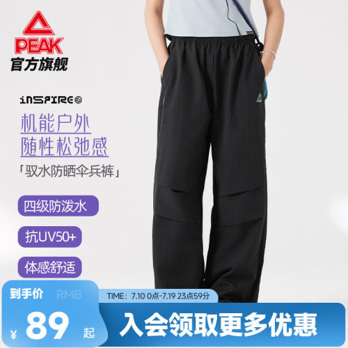 防晒防水高腰显瘦伞兵裤