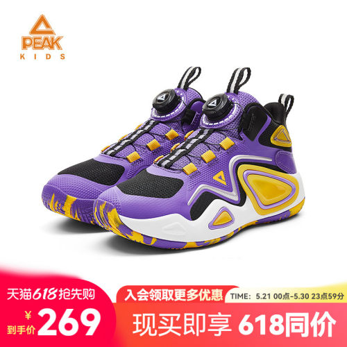匹克童鞋旋钮扣儿童篮球鞋