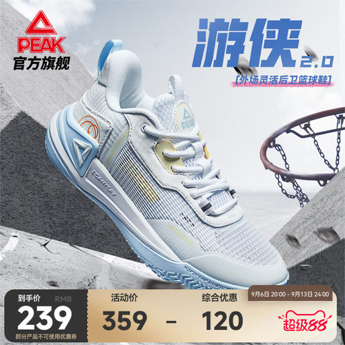 匹克态极游侠2.0女子低帮篮球鞋