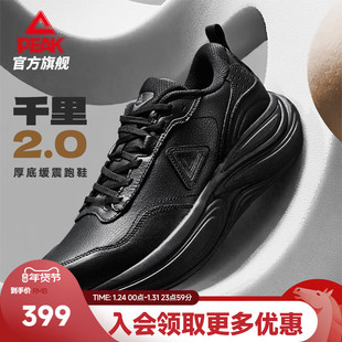 匹克态极千里2.0跑步鞋皮面商务爸爸宽楦黑色舒适运动鞋子通勤鞋
