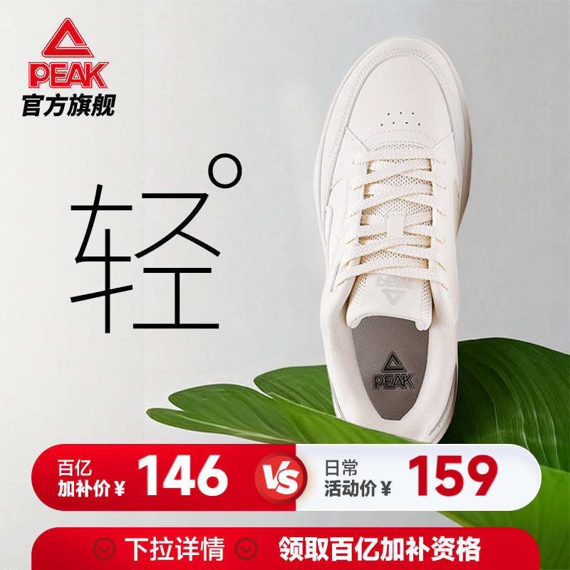 匹克云迹态极板鞋男鞋厚底休闲鞋