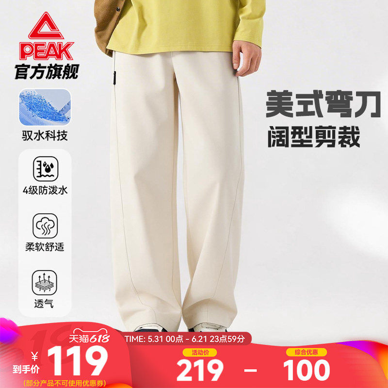 匹克弯刀裤男户外透气防水徒步登山裤运动休闲长裤女阔腿休闲裤
