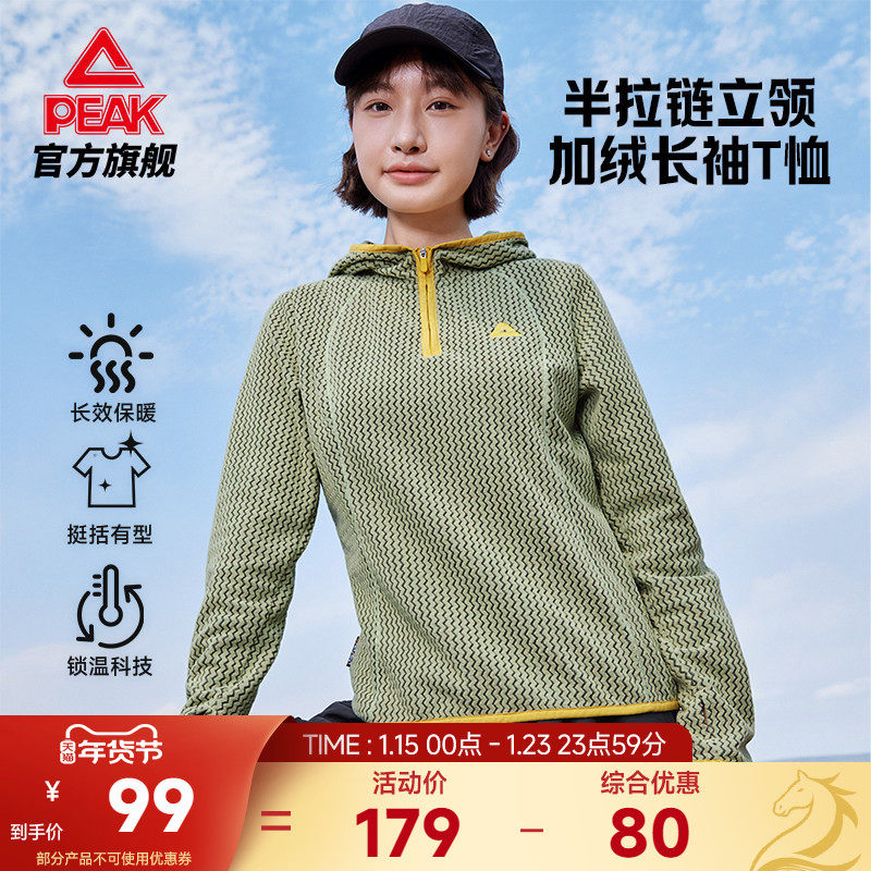 匹克半拉链连帽加绒卫衣丨秋冬新款女户外保暖休闲上衣长袖针织