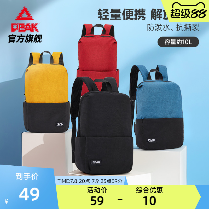 匹克戶外通勤10L小雙肩背包