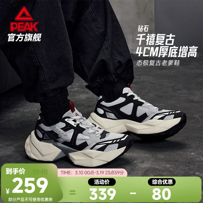 匹克态极钻石休闲鞋男鞋春季新款潮流老爹鞋女厚底增高鞋运动鞋