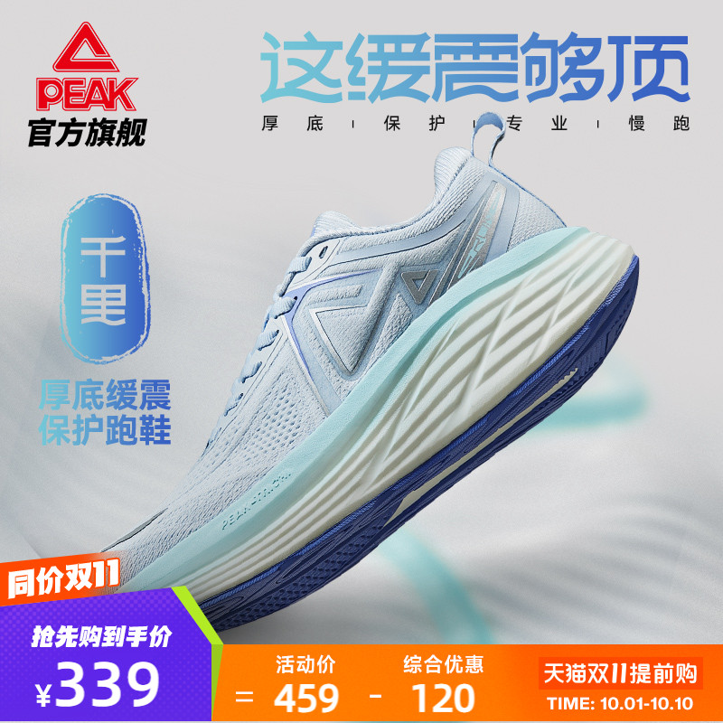 匹克千里丨态极厚底缓震慢跑鞋女春季新品健身训练鞋跳绳鞋运动鞋