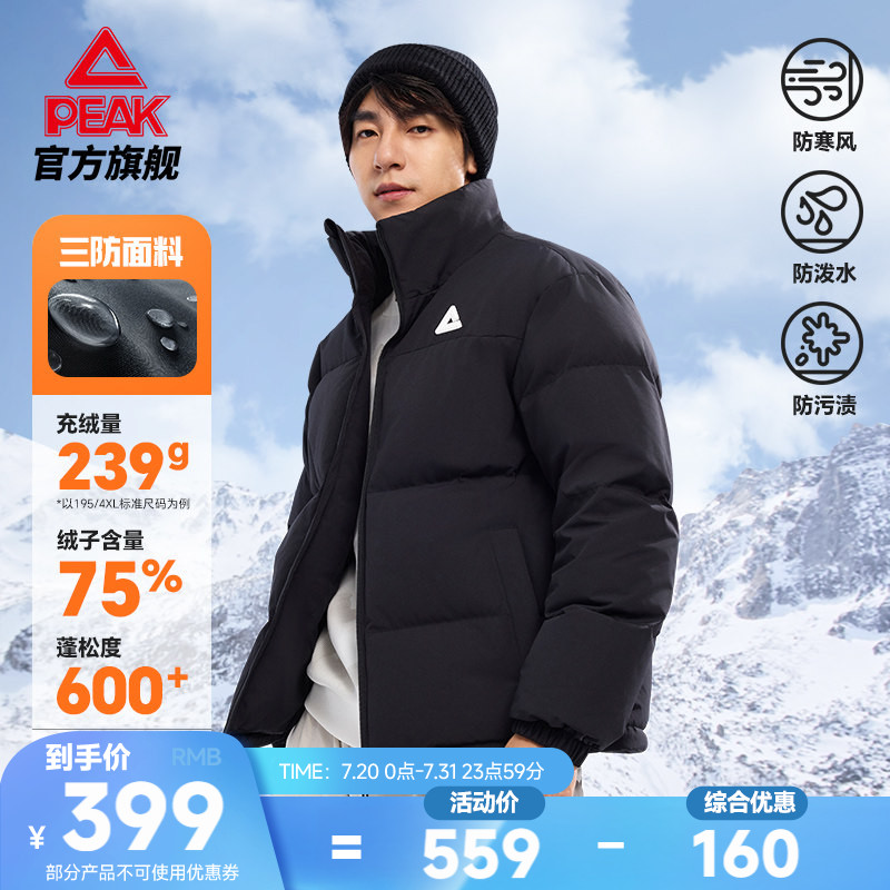 匹克驭雪羽绒服三防短款羽绒冬季新款棉服男运动休闲外套保暖女
