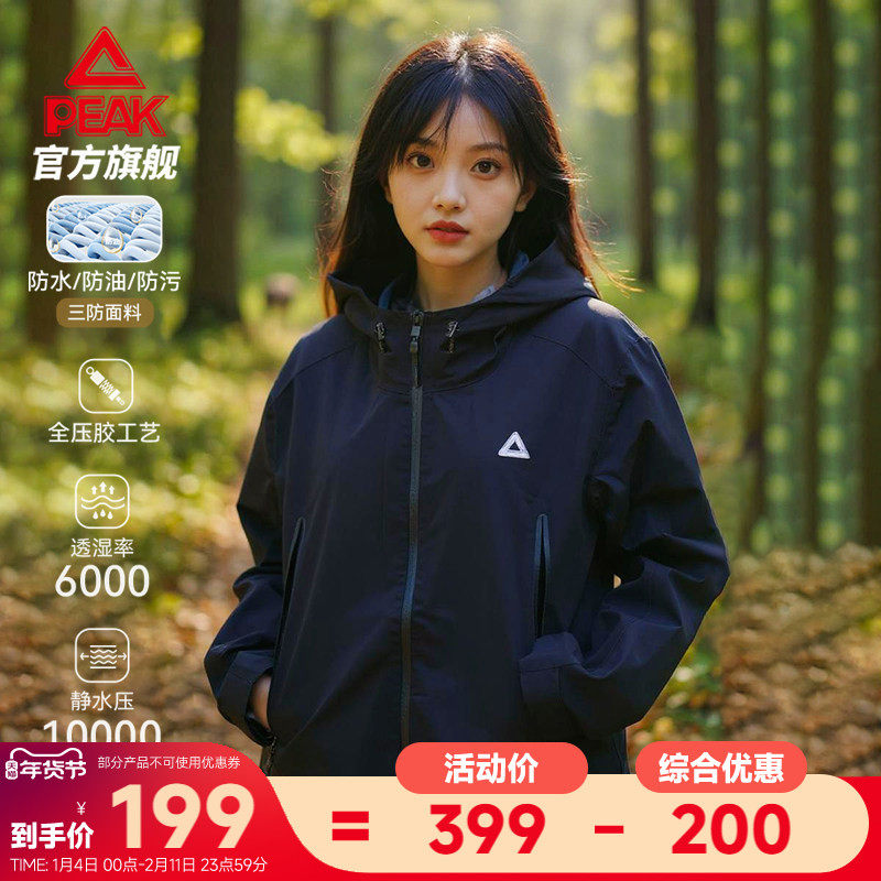 匹克驭峰甲硬壳冲锋衣 |户外登山服女运动外套夹克秋冬季新款情侣