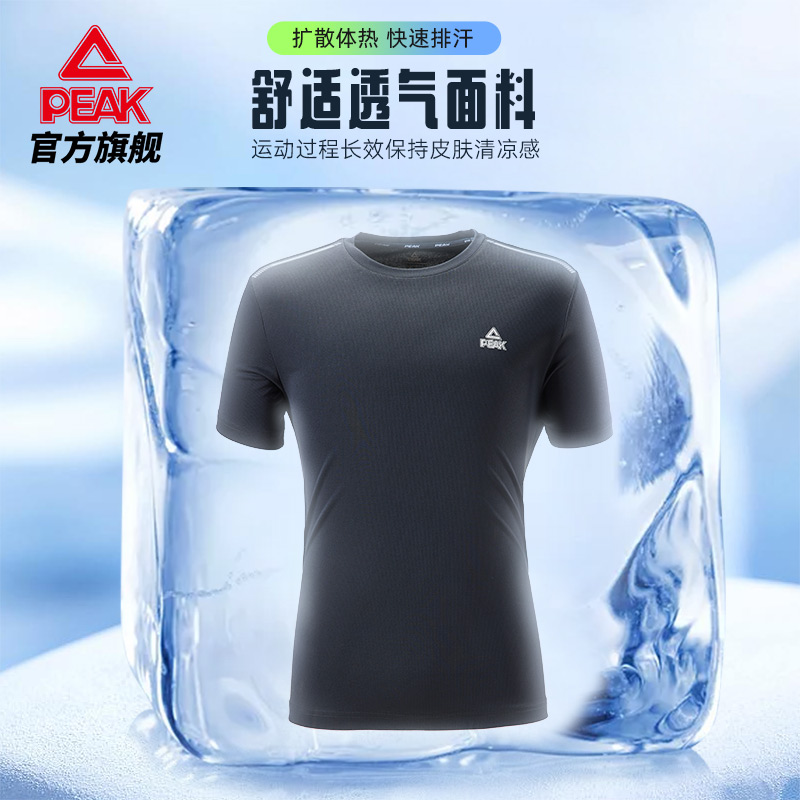 匹克防晒科速干冰感圆领短袖T恤纯棉女夏季健身跑步服运动上衣男