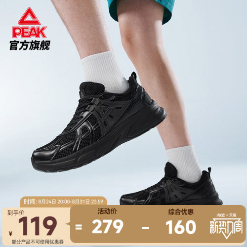 匹克态极P2K千禧风潮流休闲鞋