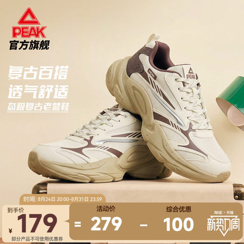 匹克态极千巡厚底增高休闲鞋