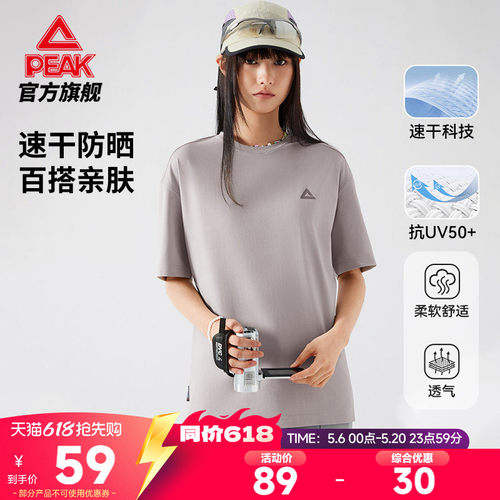 速干防晒短袖T恤宽松宽松透气