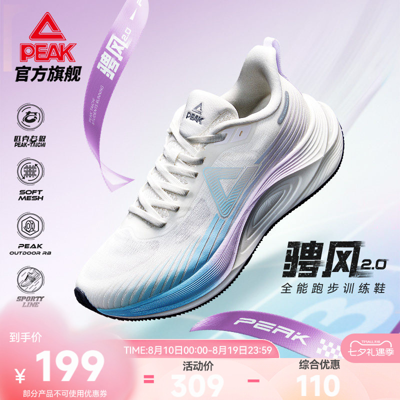 骋风2.0青少年版 | 匹克态极女鞋跑鞋缓震跳绳体测中考学生运动鞋
