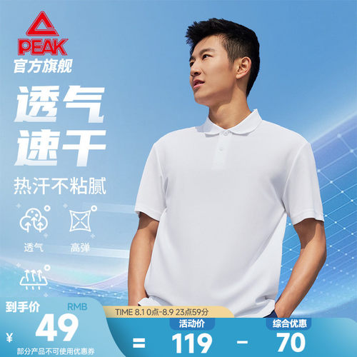 夏季透气翻领POLO短袖T恤