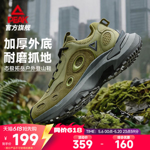 匹克拓岳态极轻户外运动休闲鞋