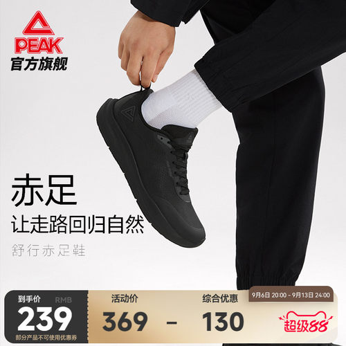 匹克态极舒行通勤走路休闲鞋