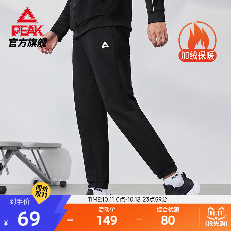 匹克运动梭织长裤束脚卫裤