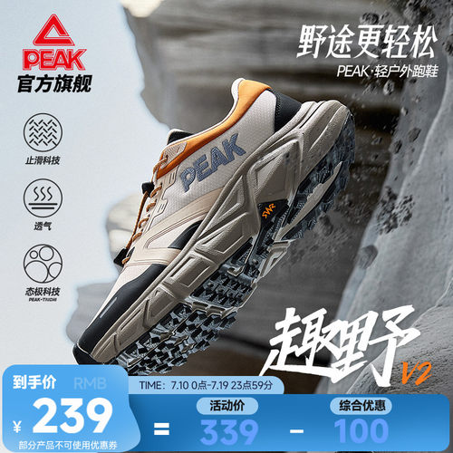 匹克态极趣野V2徒步鞋男鞋夏季户外防滑运动鞋登山鞋减震轻便跑鞋