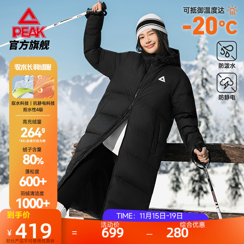 匹克驭雪长款羽绒服丨户外冬新款女连帽鸭绒保暖加厚官方正品外套