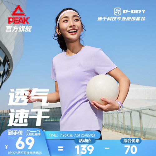 速干短袖短裤运动套装