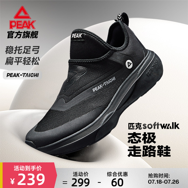 匹克态极softwalk夏季新款透气轻便走路鞋男一脚蹬公务休闲运动鞋
