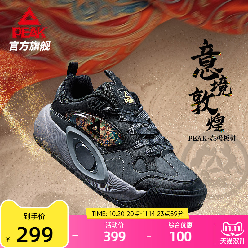 匹克国创态极板鞋男-意境敦煌