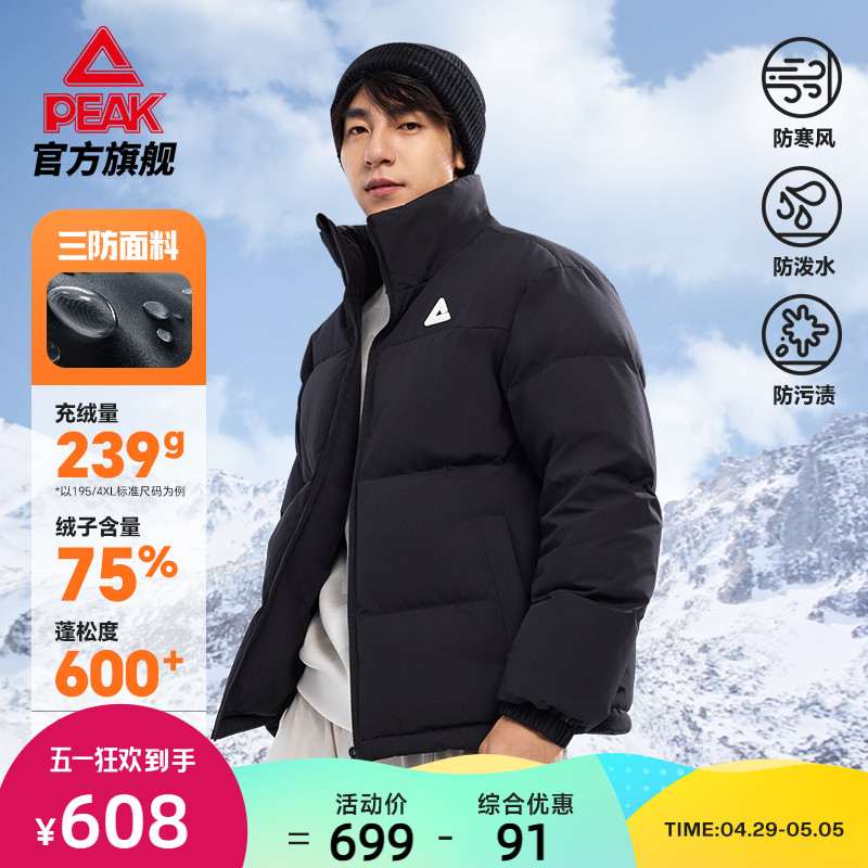 匹克吴磊同款 |驭雪羽绒服三防短款羽绒冬季新品男运动外套保暖女