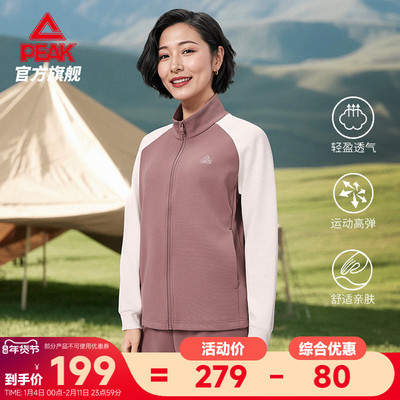 匹克针织开胸长袖套装女士