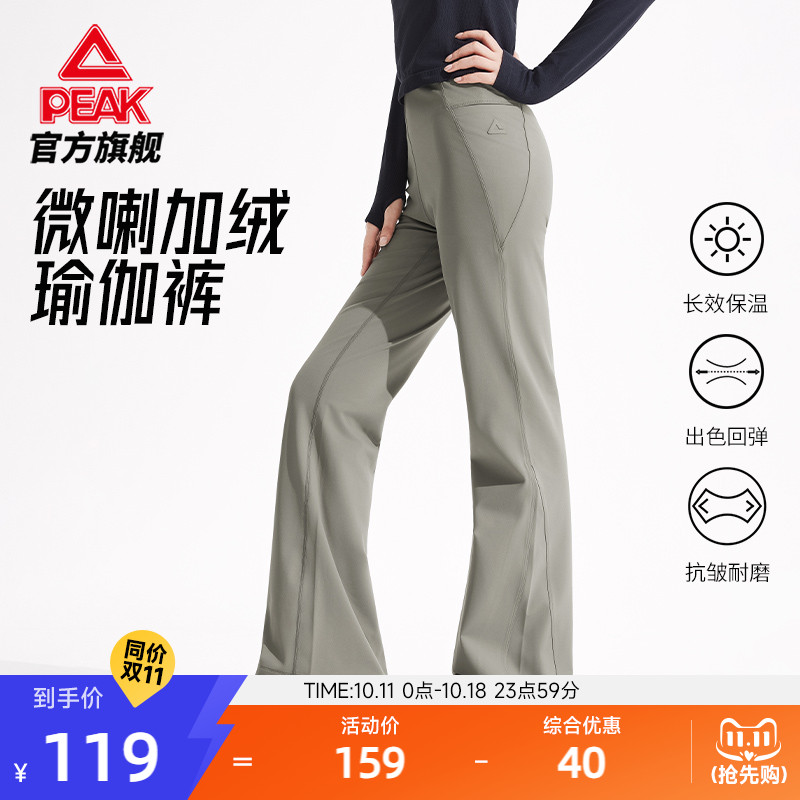匹克针织加绒运动长裤