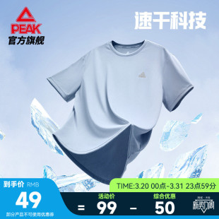夏新款 男士 健身透气跑步训练运动上衣 圆领短袖 匹克冰丝速干T恤