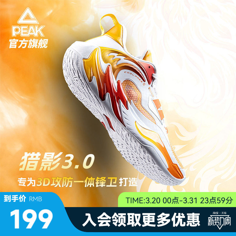 匹克态极猎影3篮球鞋男夏季外场实战球鞋低帮运动鞋官方正品