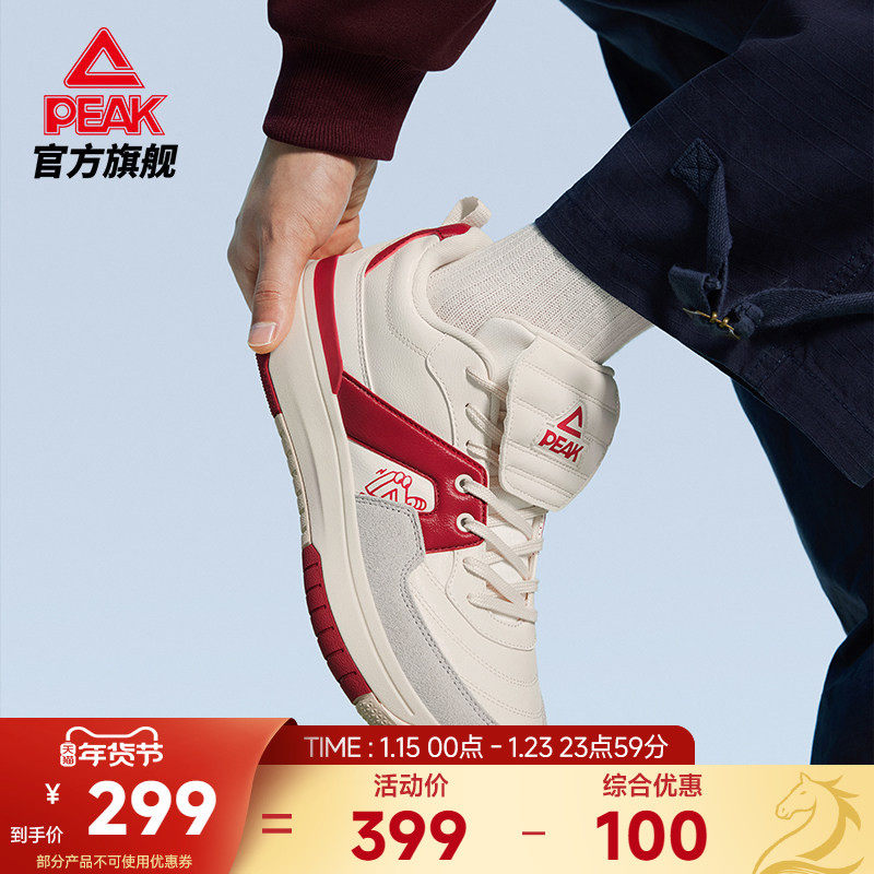 匹克态极国创板鞋-趣野新年红色男鞋冬季新款休闲鞋子篮球运动鞋,运动鞋new,板鞋,淘宝优惠券,粉丝福利购,淘宝优惠卷