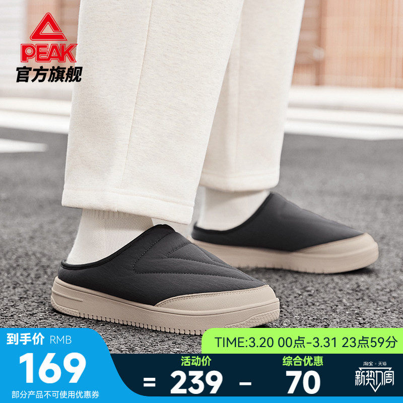 匹克态极拖鞋男士新款男鞋春季外穿棉鞋一脚蹬懒人鞋厚底休闲鞋子