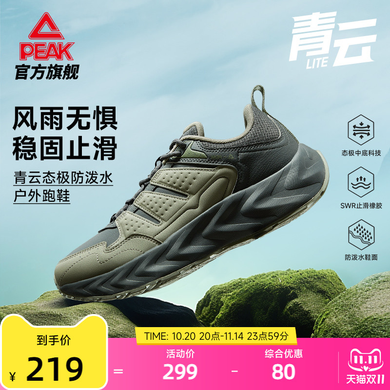 匹克态极青云越野跑步鞋登山鞋徒步鞋耐磨户外黑色皮面运动鞋男鞋
