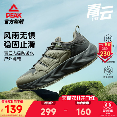 匹克态极青云越野跑步鞋男鞋皮面防泼水户外登山徒步鞋秋冬运动鞋
