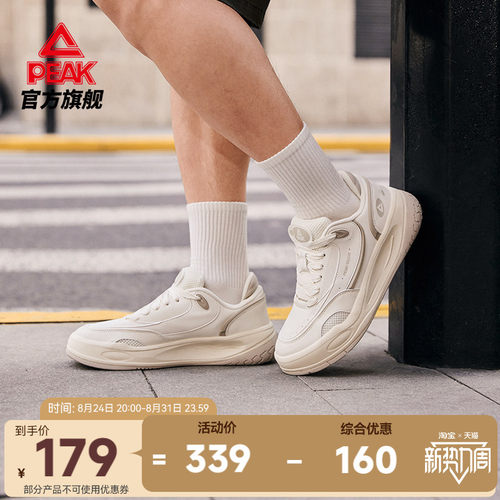 匹克态极纵横板鞋男鞋厚底休闲鞋