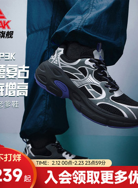 匹克态极P3K秋冬新款情侣复古老爹鞋男鞋厚底增高休闲运动鞋女