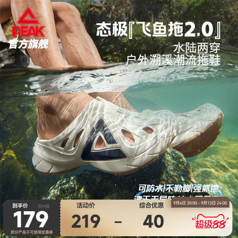 匹克态极溯溪鞋-飞鱼2.0户外凉鞋图片