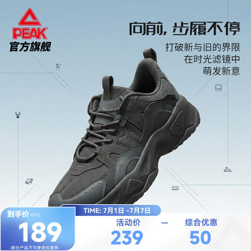 匹克小胖鞋复古增高老爹鞋
