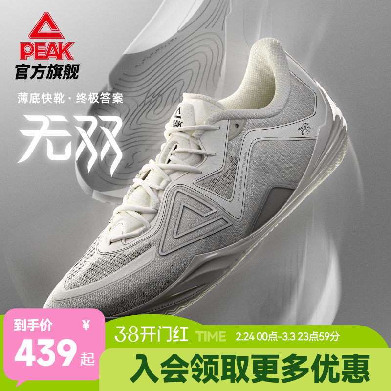 匹克态极无双篮球鞋男实战球鞋女鞋灵活透气低帮羽毛球薄底运动鞋
