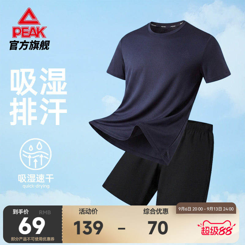 Peak/匹克中老年爸爸夏季速干套装男宽松透气衣短袖短裤运动跑步