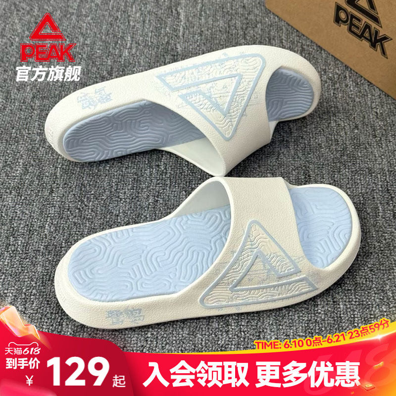 匹克态极拖鞋-鹭岛夏日新款男鞋