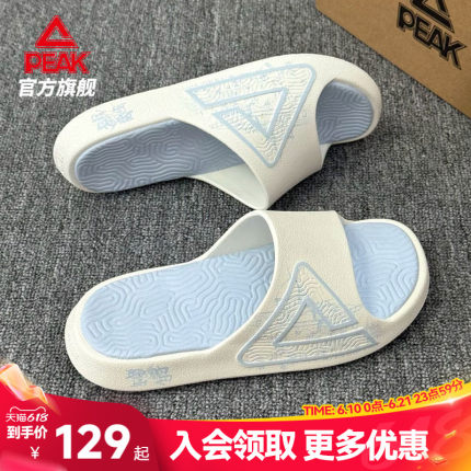 匹克态极拖鞋鹭岛夏季新款运动男鞋休闲学生防滑宿舍凉拖女鞋子