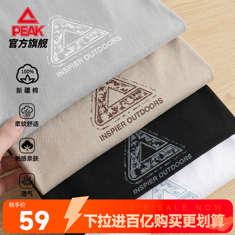 匹克冰丝新疆棉丨圆领短袖T恤男夏季宽松透气休闲运动纯棉上衣女