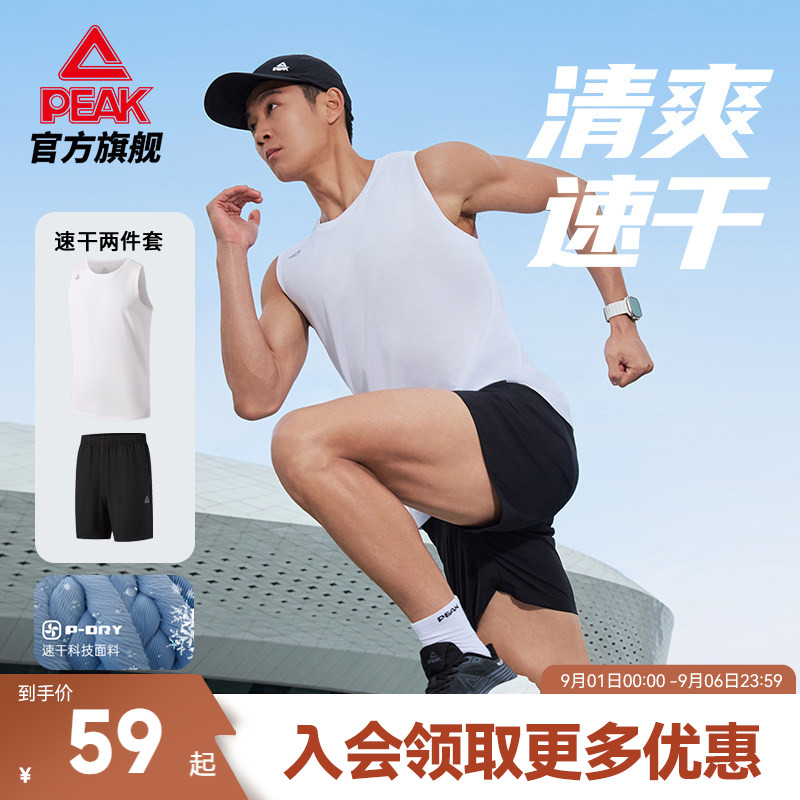 速干透气背心短裤套装图片
